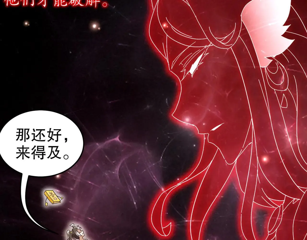 328-愚蠢的...天才 第12页