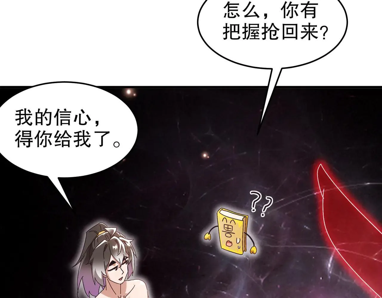 328-愚蠢的...天才 第15页