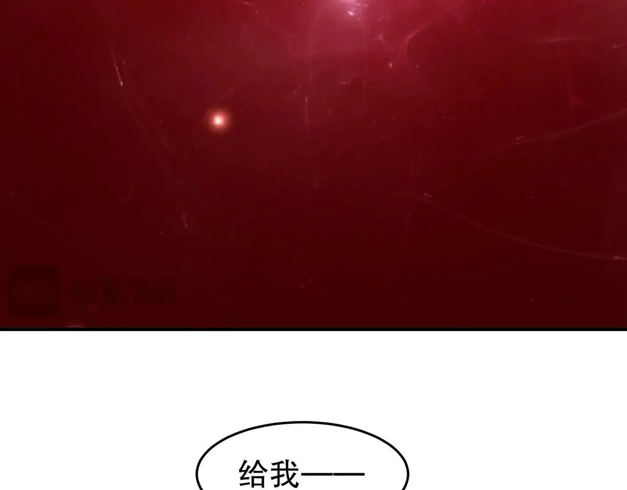 328-愚蠢的...天才 第17页