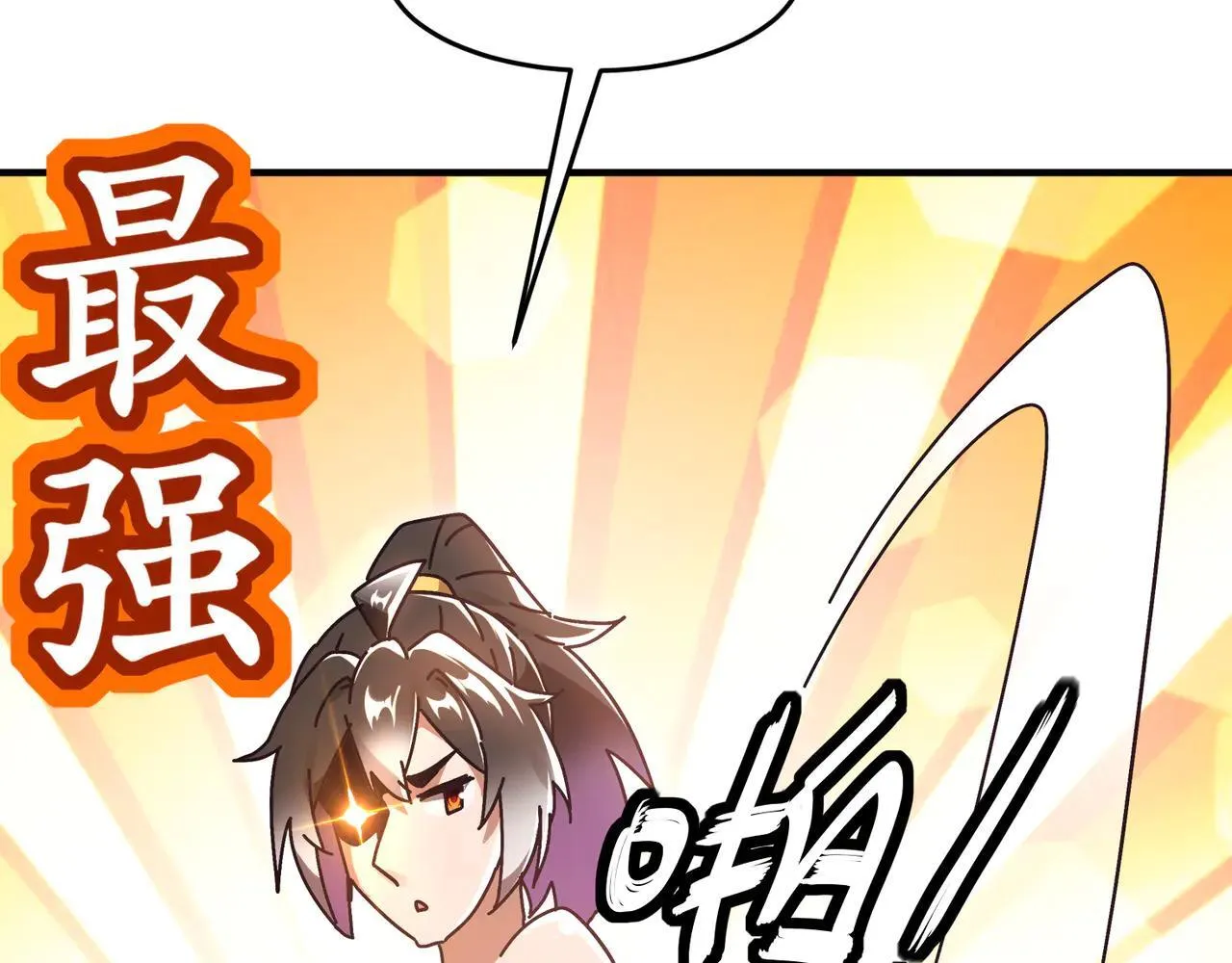 328-愚蠢的...天才 第18页