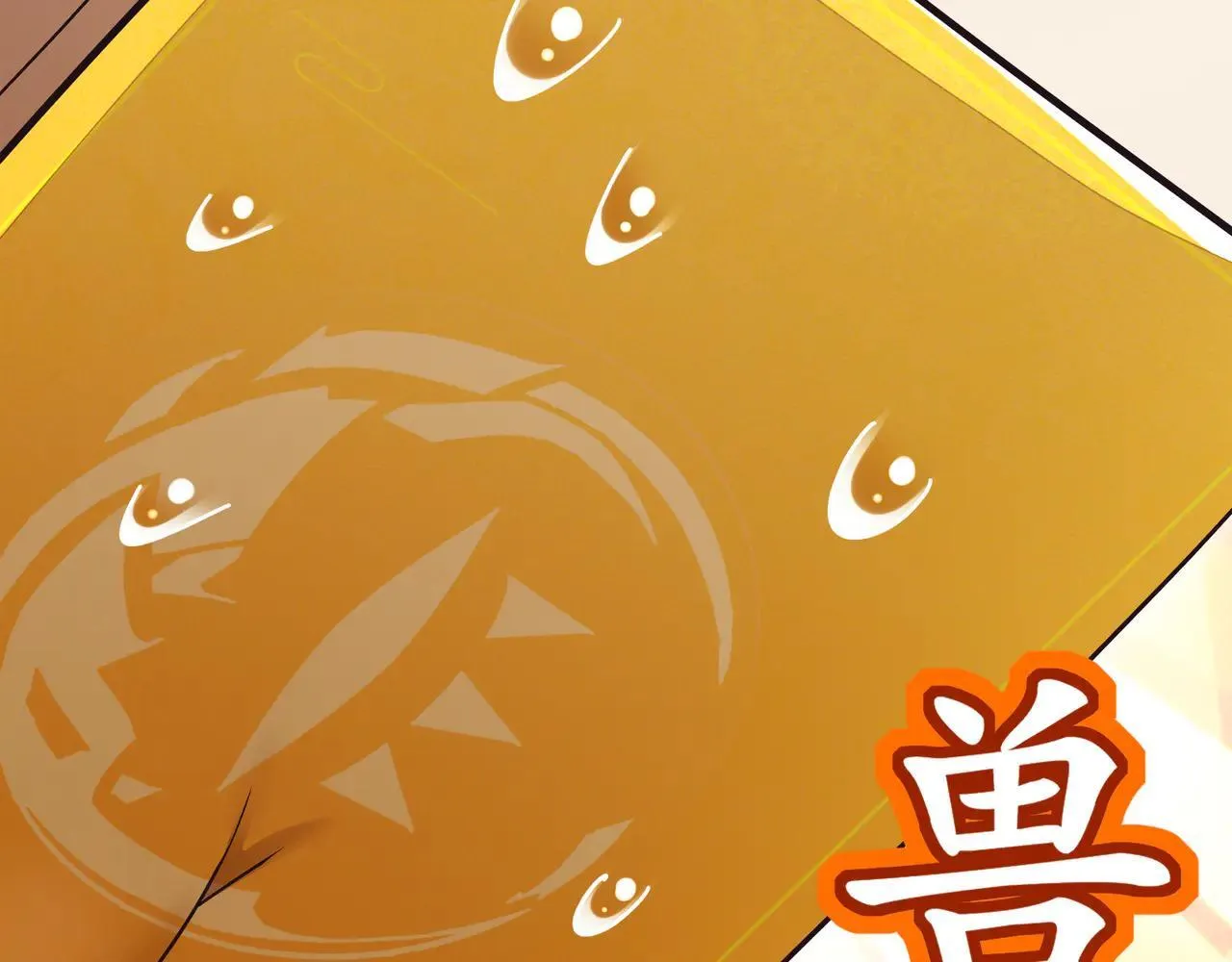 328-愚蠢的...天才 第20页