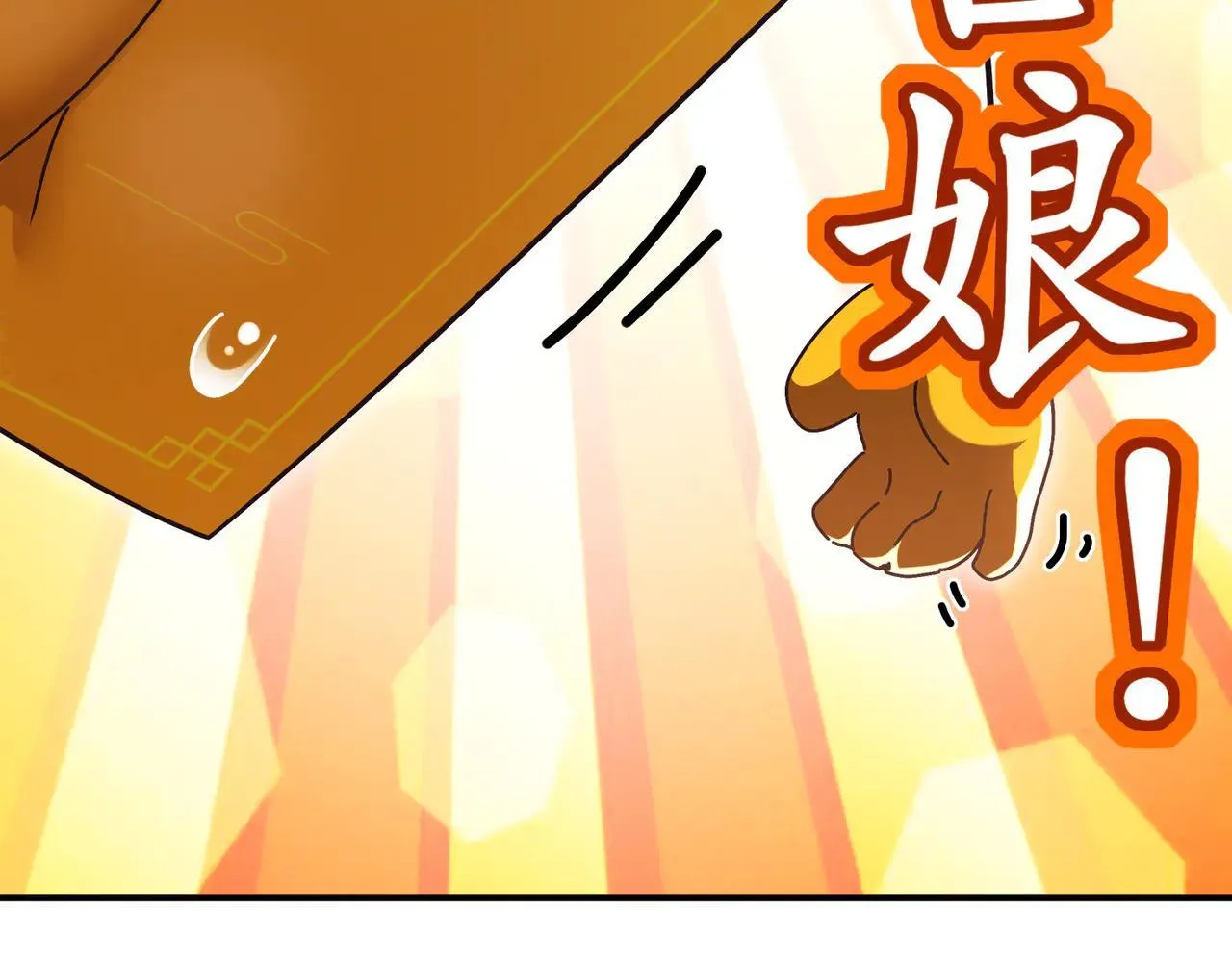 328-愚蠢的...天才 第21页