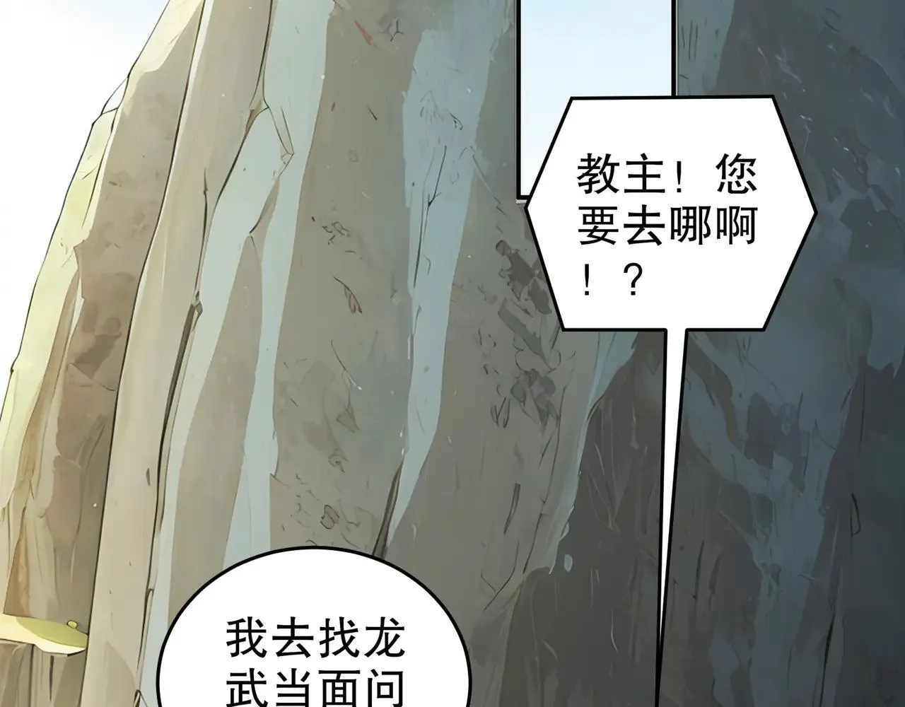 328-愚蠢的...天才 第25页