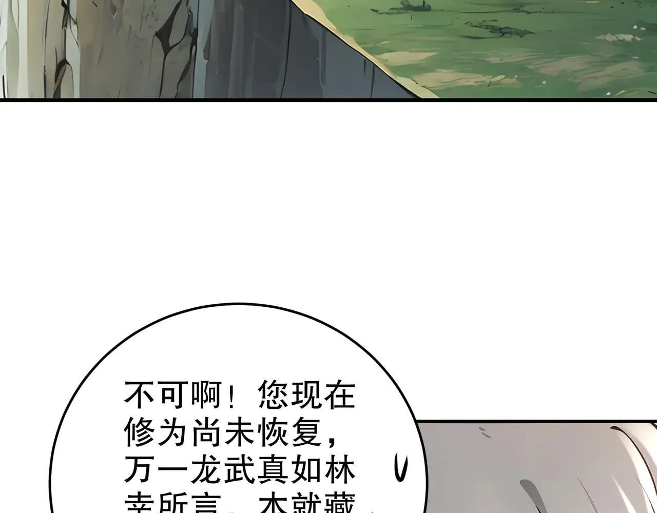 328-愚蠢的...天才 第27页