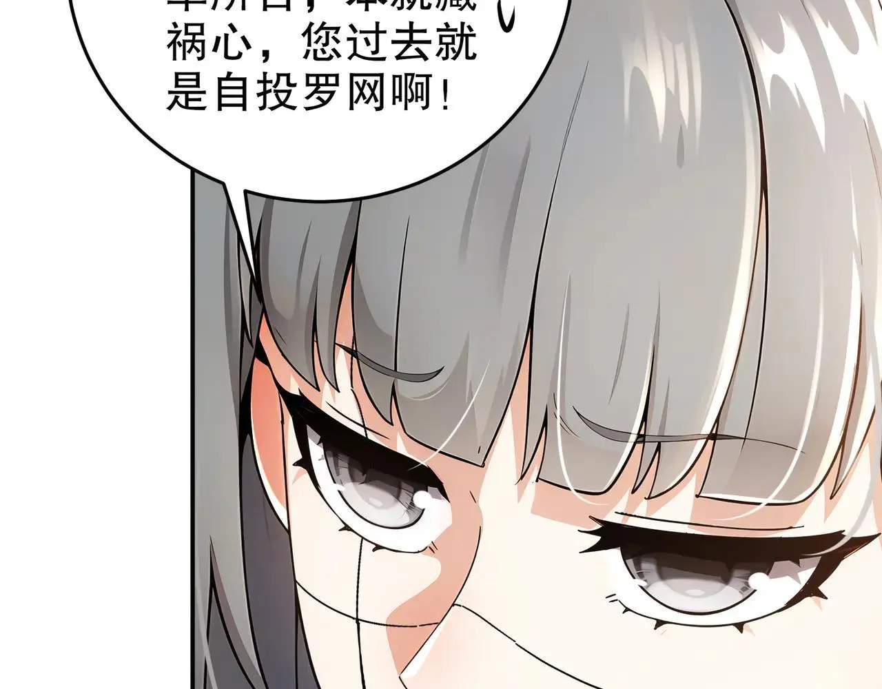 328-愚蠢的...天才 第28页