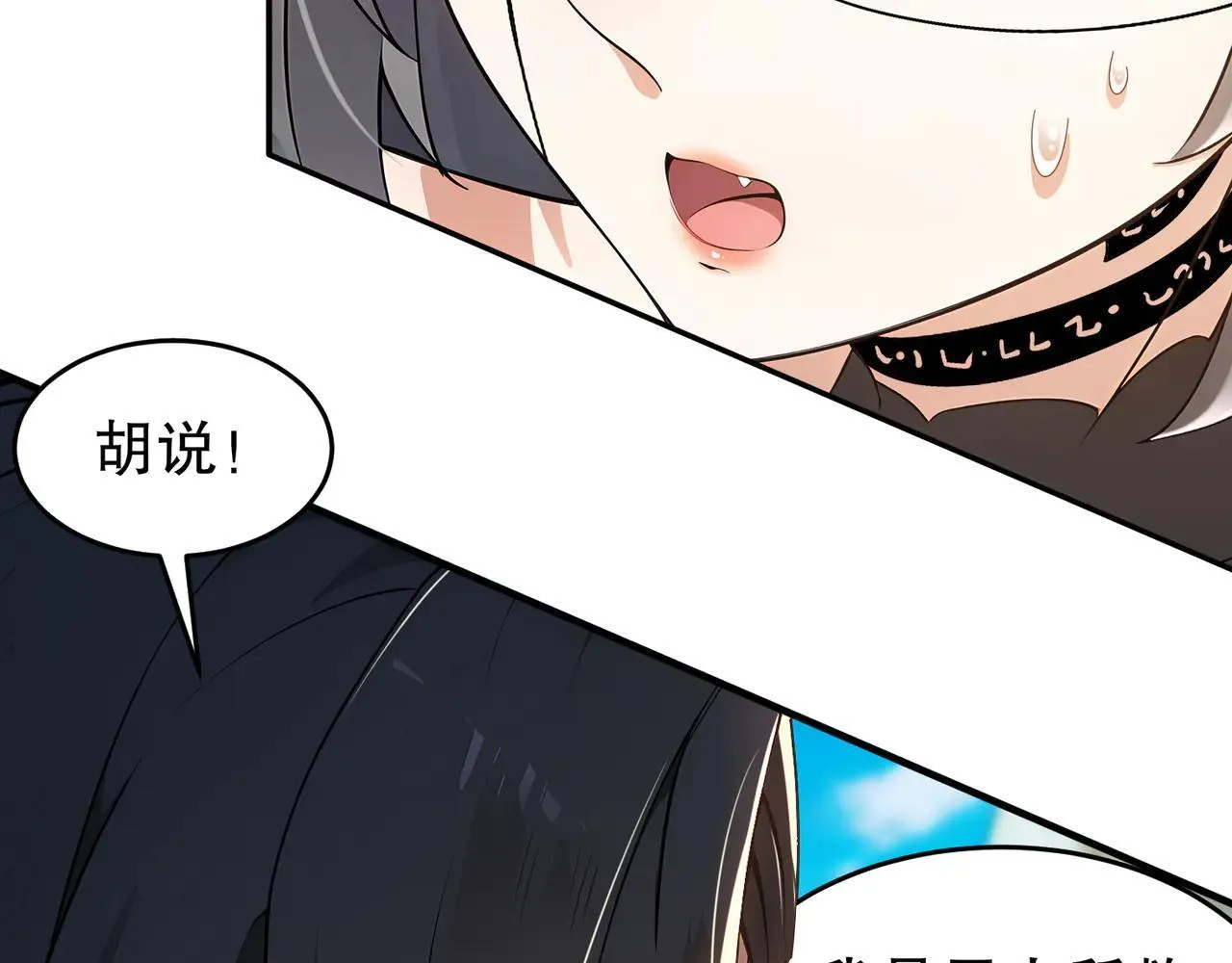 328-愚蠢的...天才 第29页