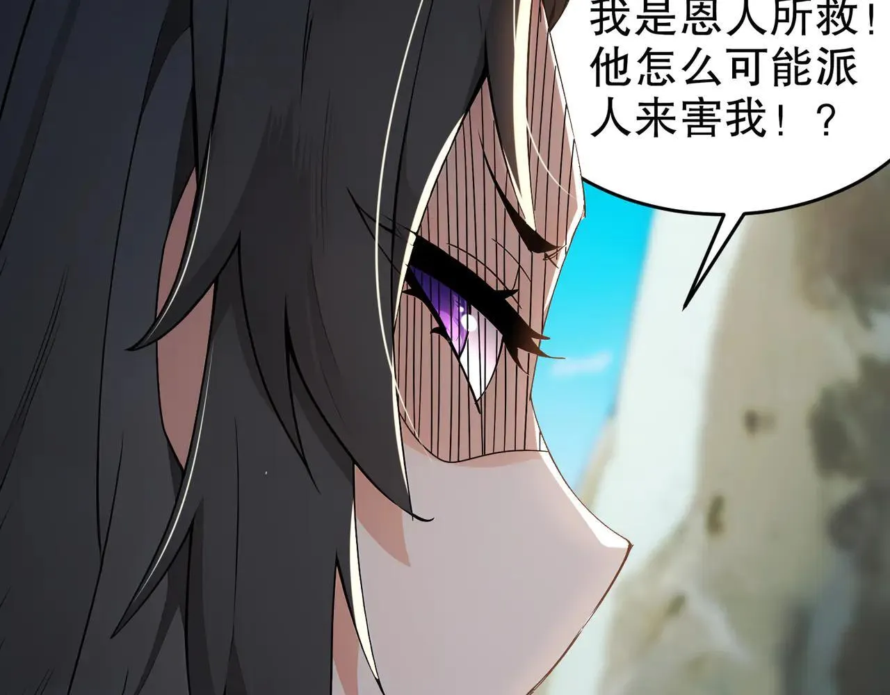 328-愚蠢的...天才 第30页