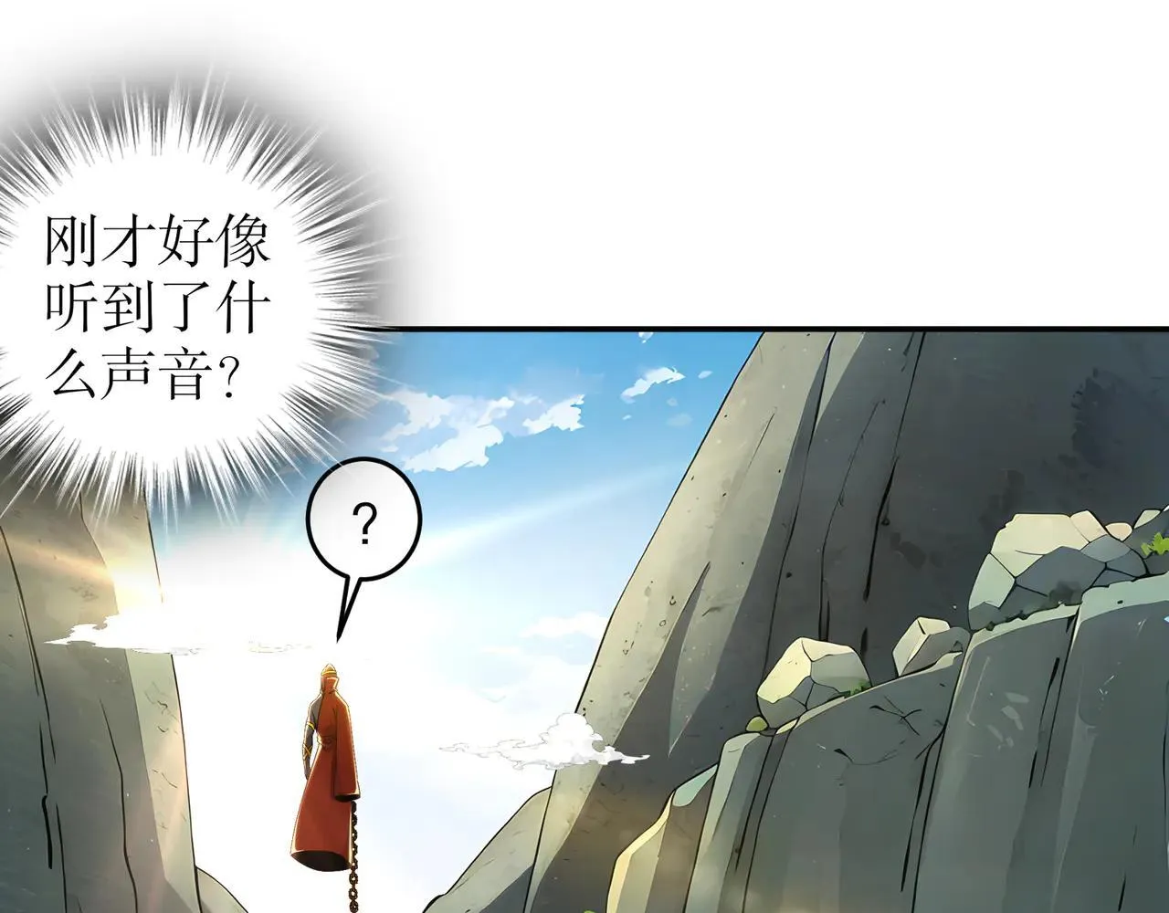 328-愚蠢的...天才 第46页