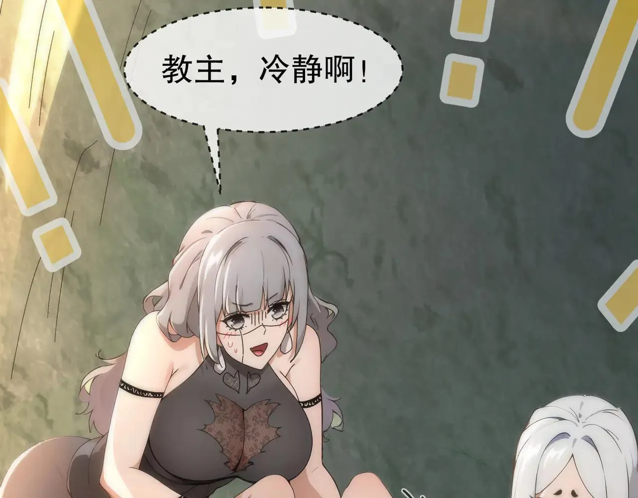 328-愚蠢的...天才 第48页