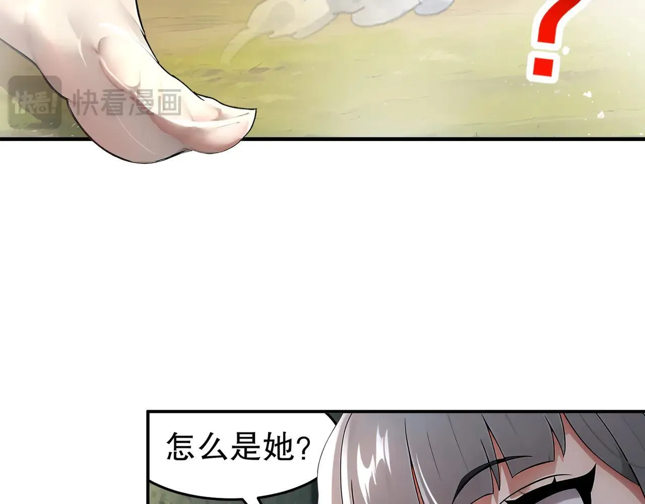 328-愚蠢的...天才 第58页