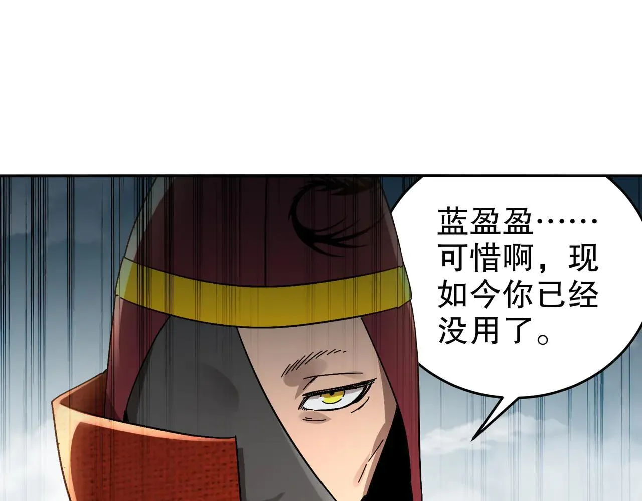 328-愚蠢的...天才 第61页
