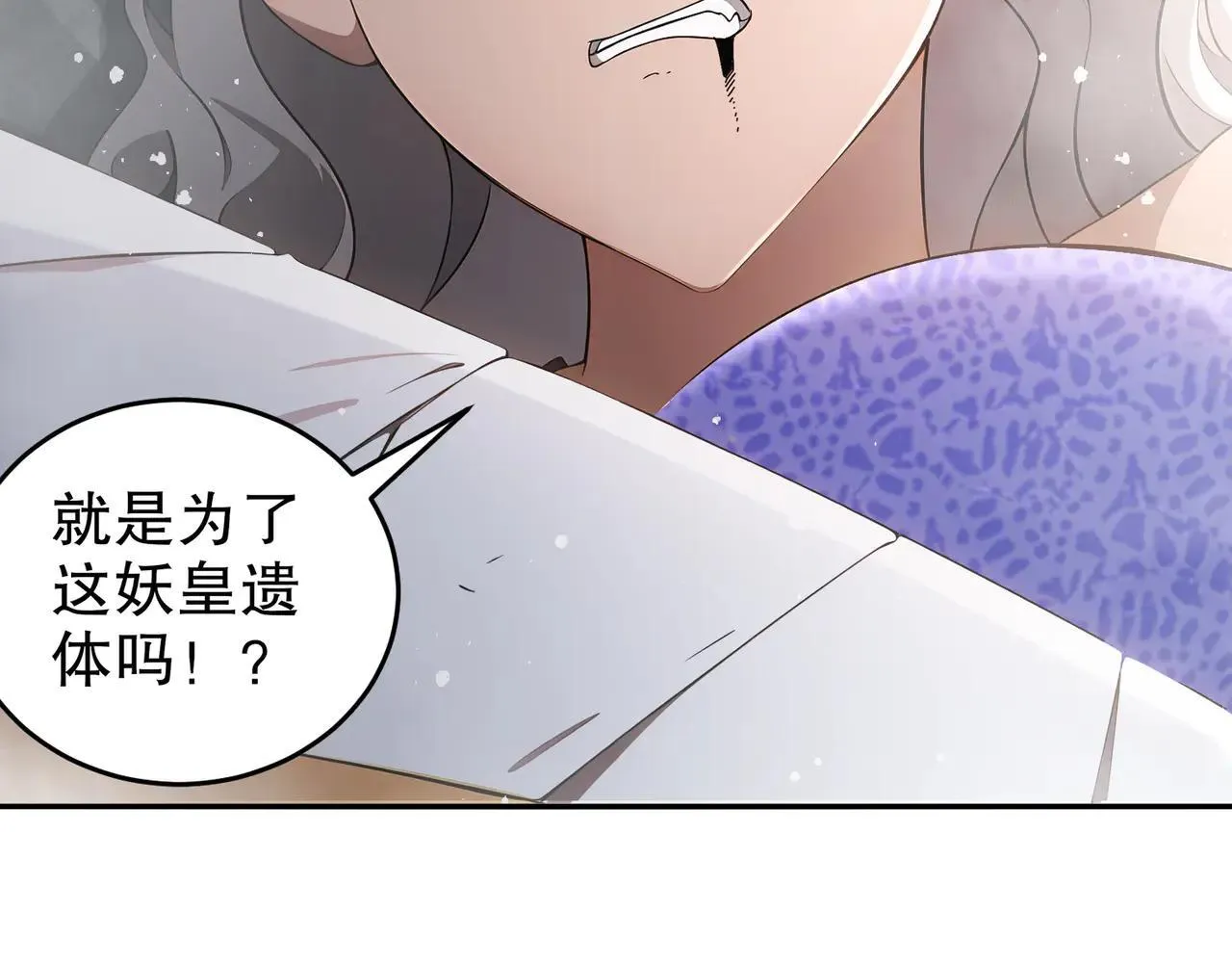 328-愚蠢的...天才 第64页