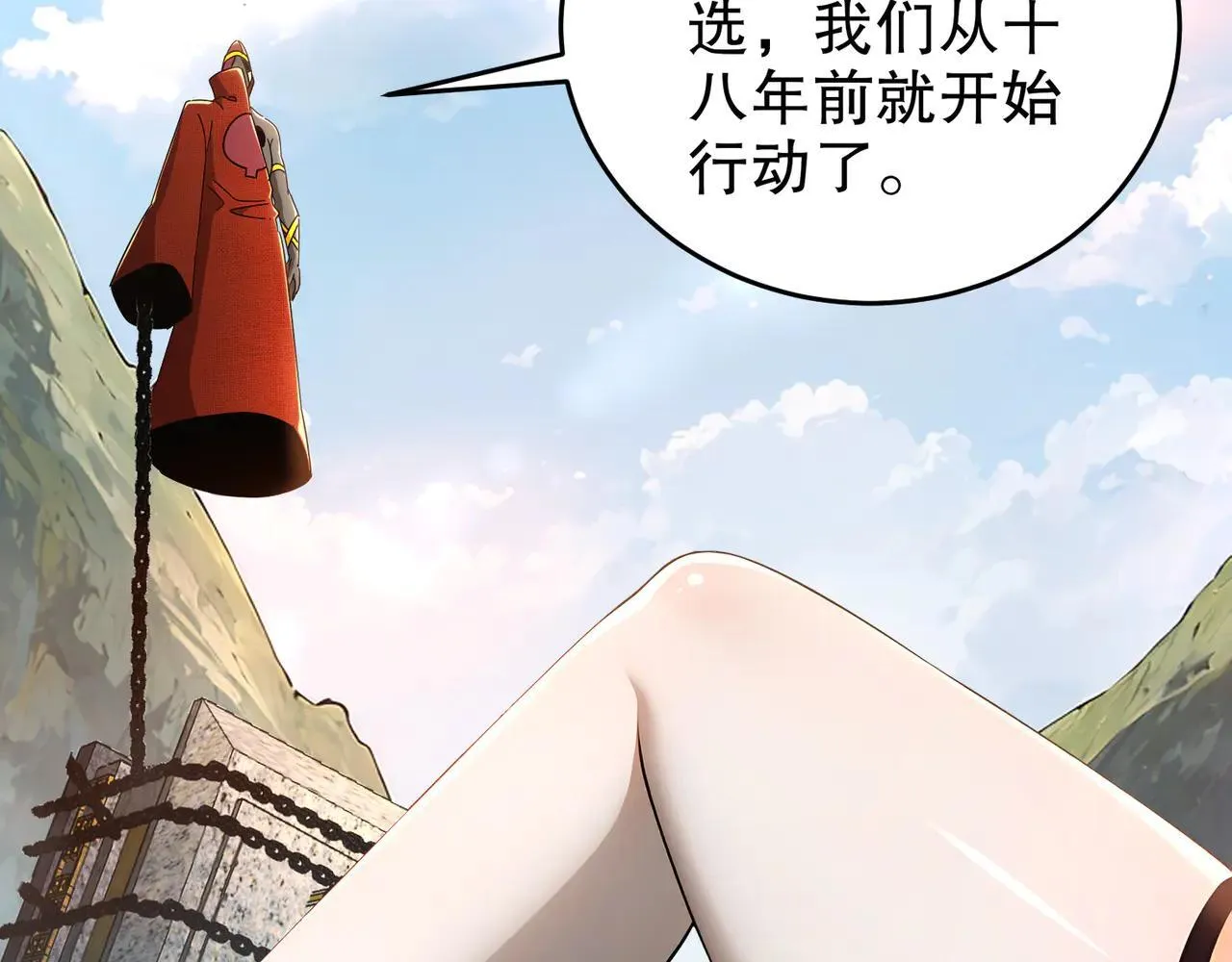 328-愚蠢的...天才 第66页