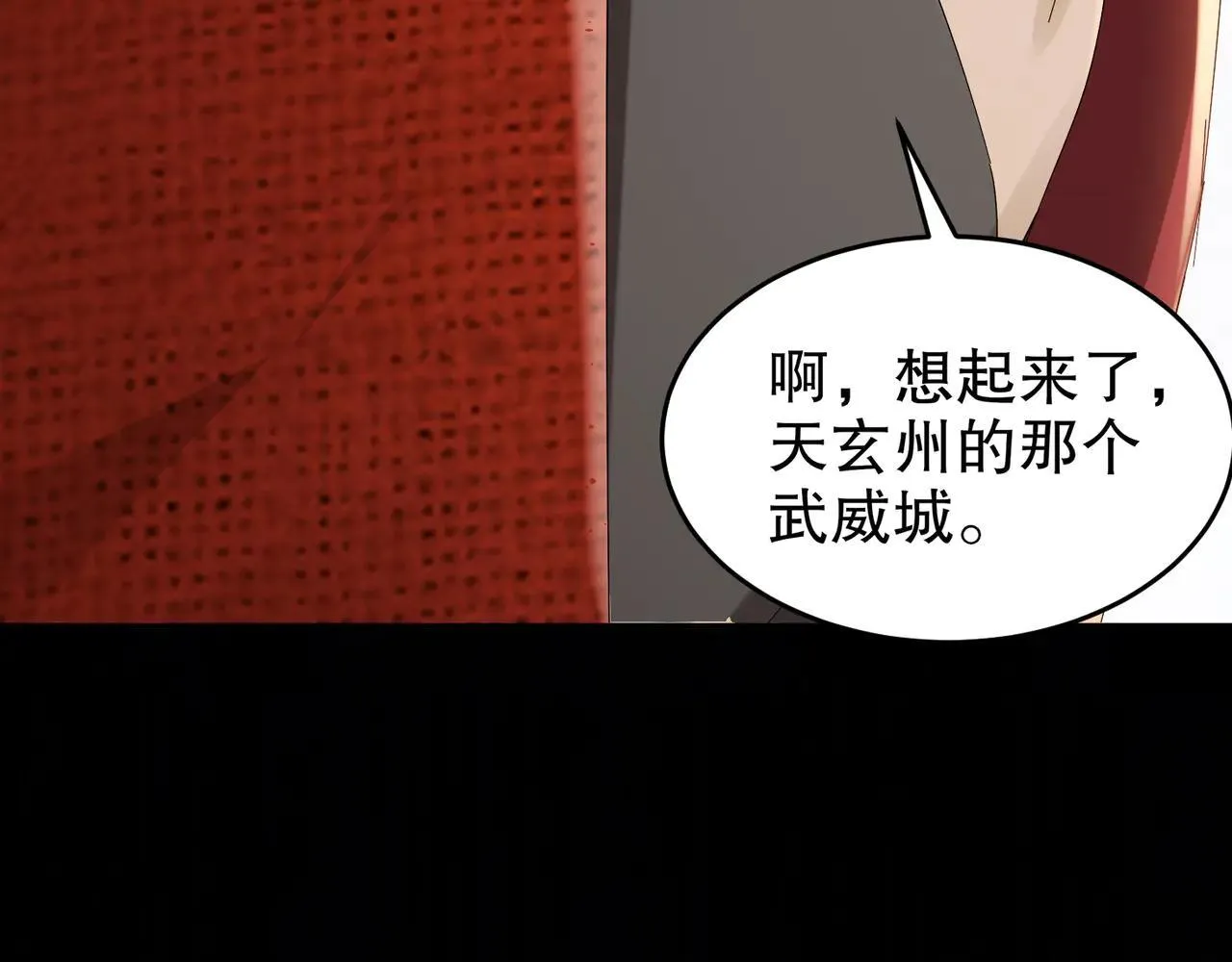 328-愚蠢的...天才 第70页