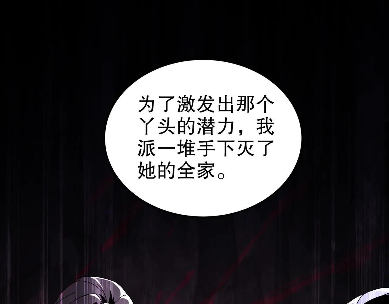 328-愚蠢的...天才 第71页