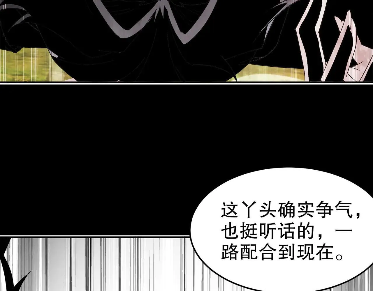 328-愚蠢的...天才 第74页