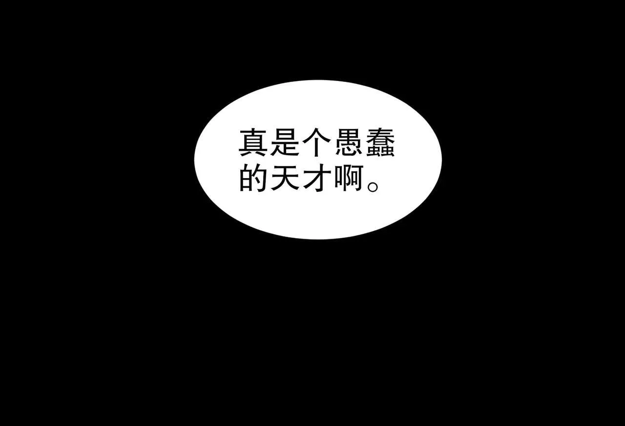 328-愚蠢的...天才 第77页