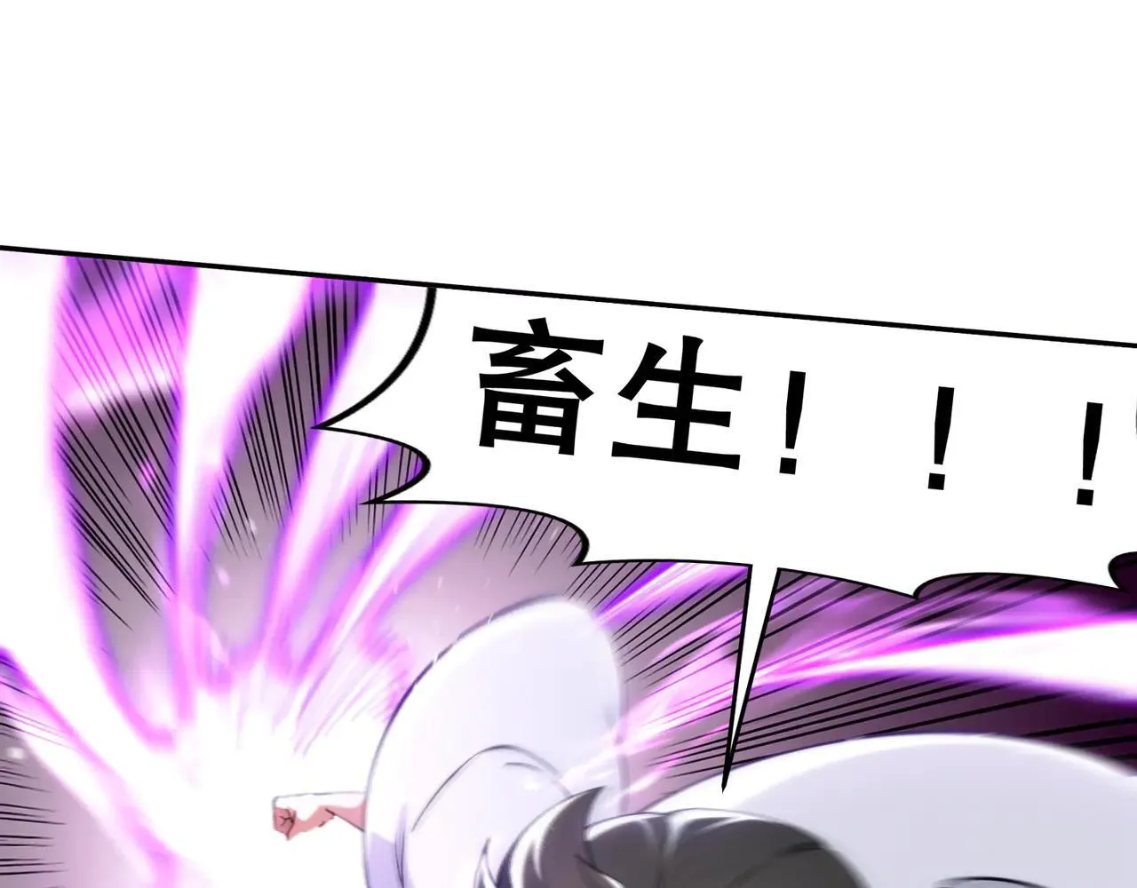 329-绝望的愤怒 第13页