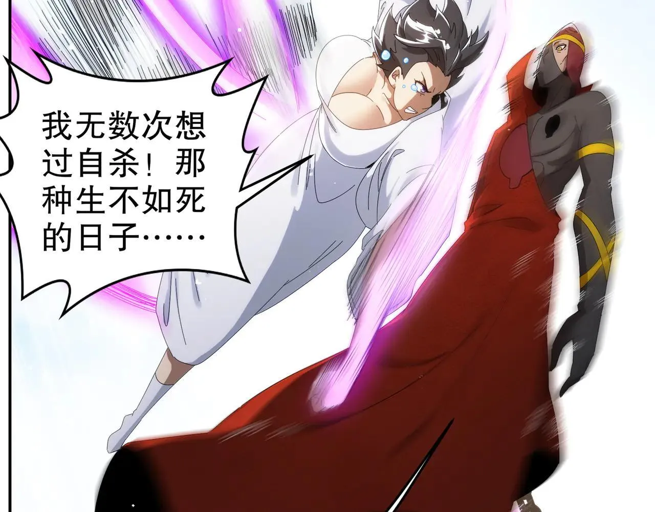 329-绝望的愤怒 第19页
