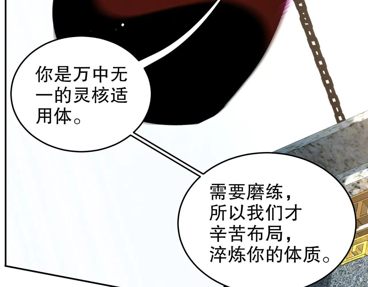 329-绝望的愤怒 第20页