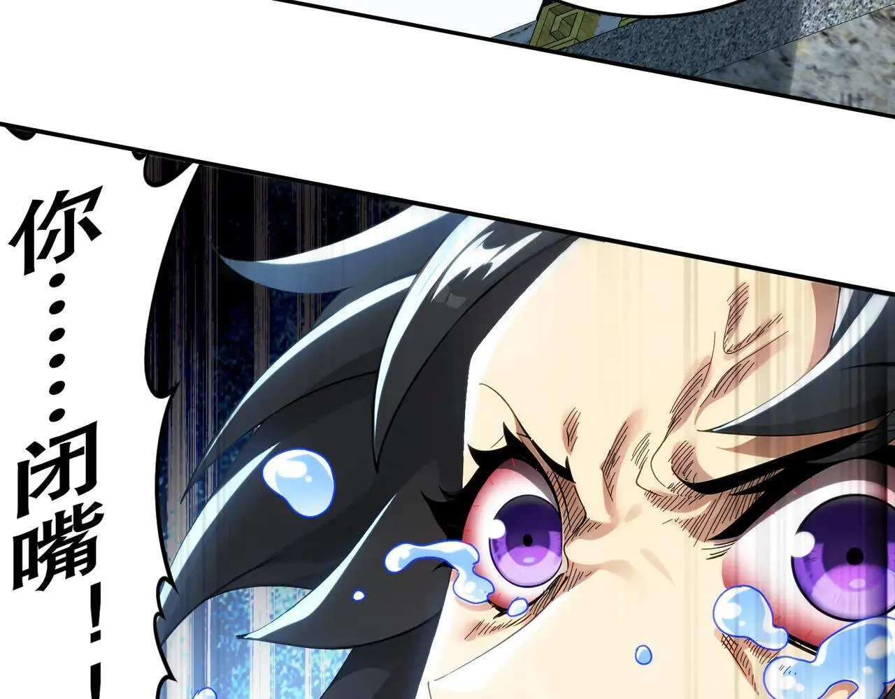 329-绝望的愤怒 第21页