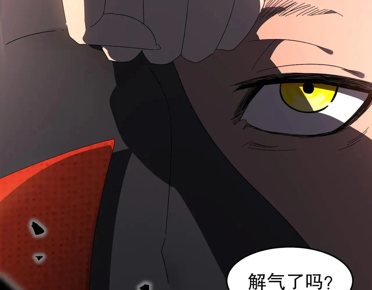 329-绝望的愤怒 第31页