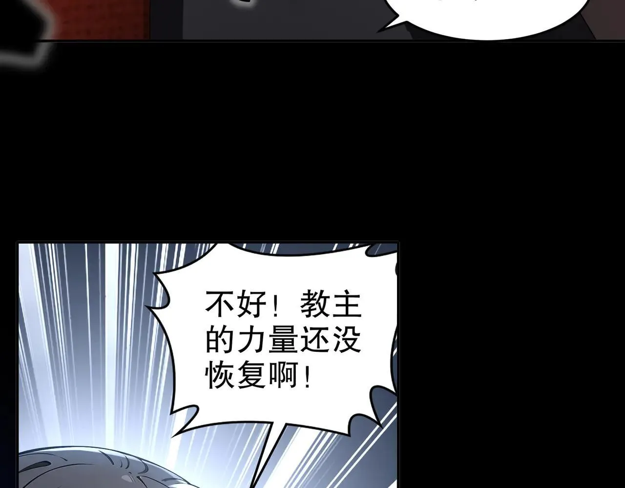 329-绝望的愤怒 第32页