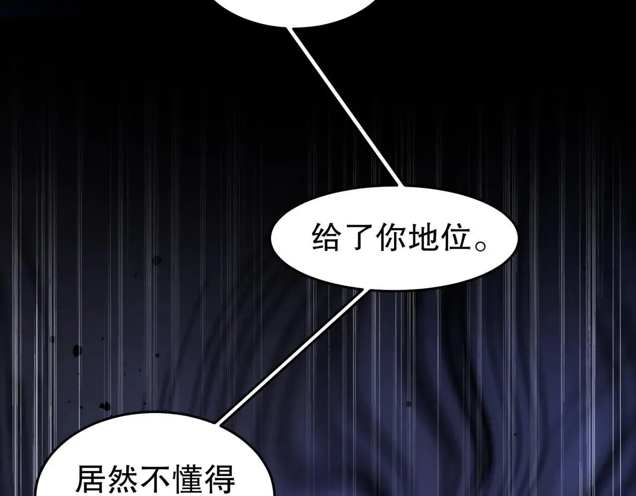 329-绝望的愤怒 第35页
