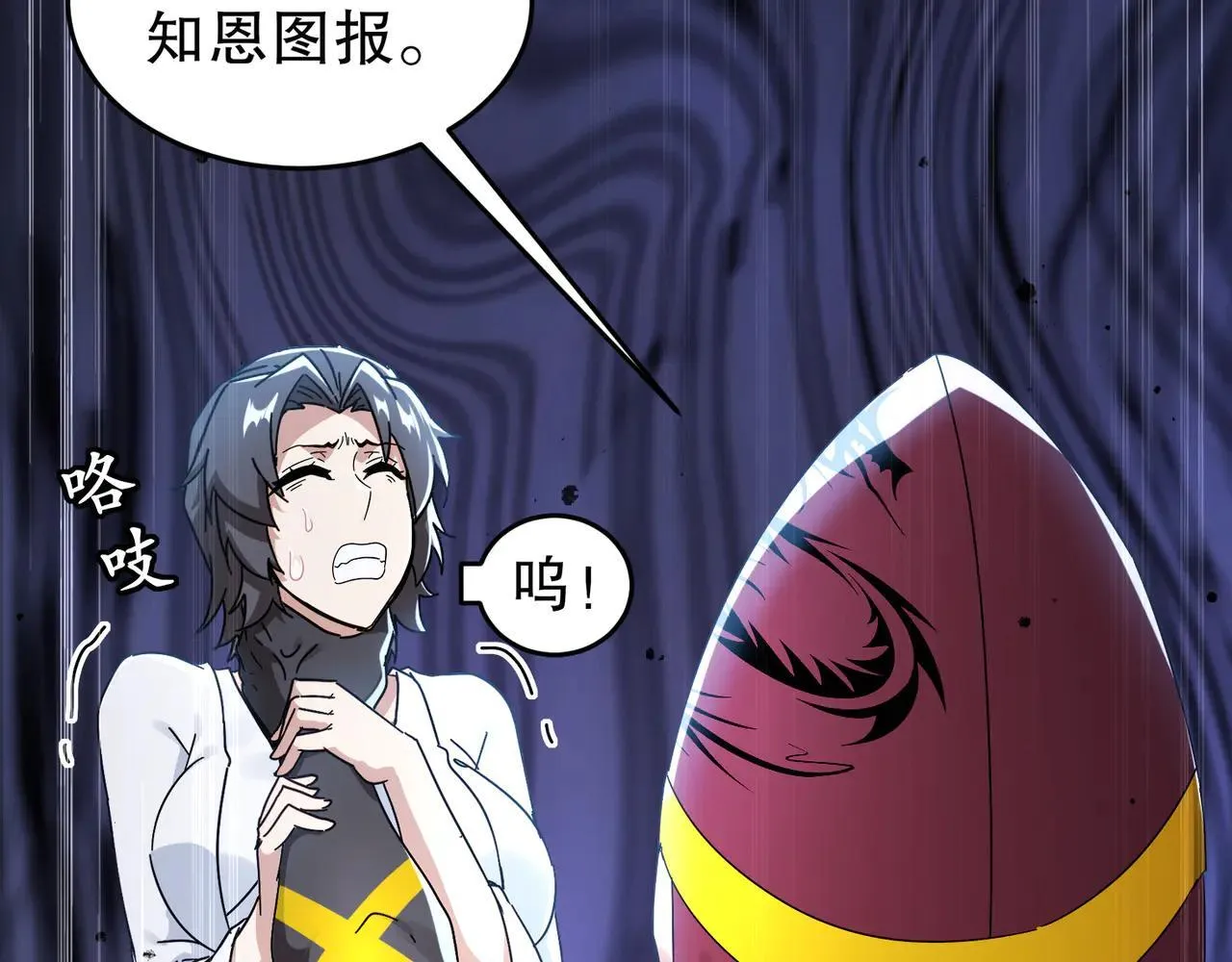 329-绝望的愤怒 第36页