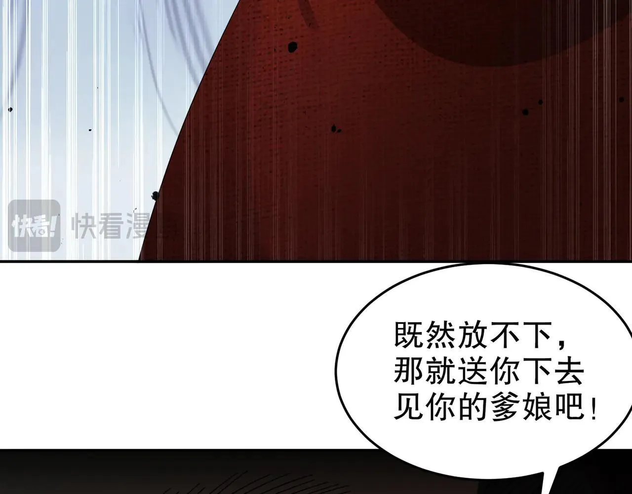 329-绝望的愤怒 第39页