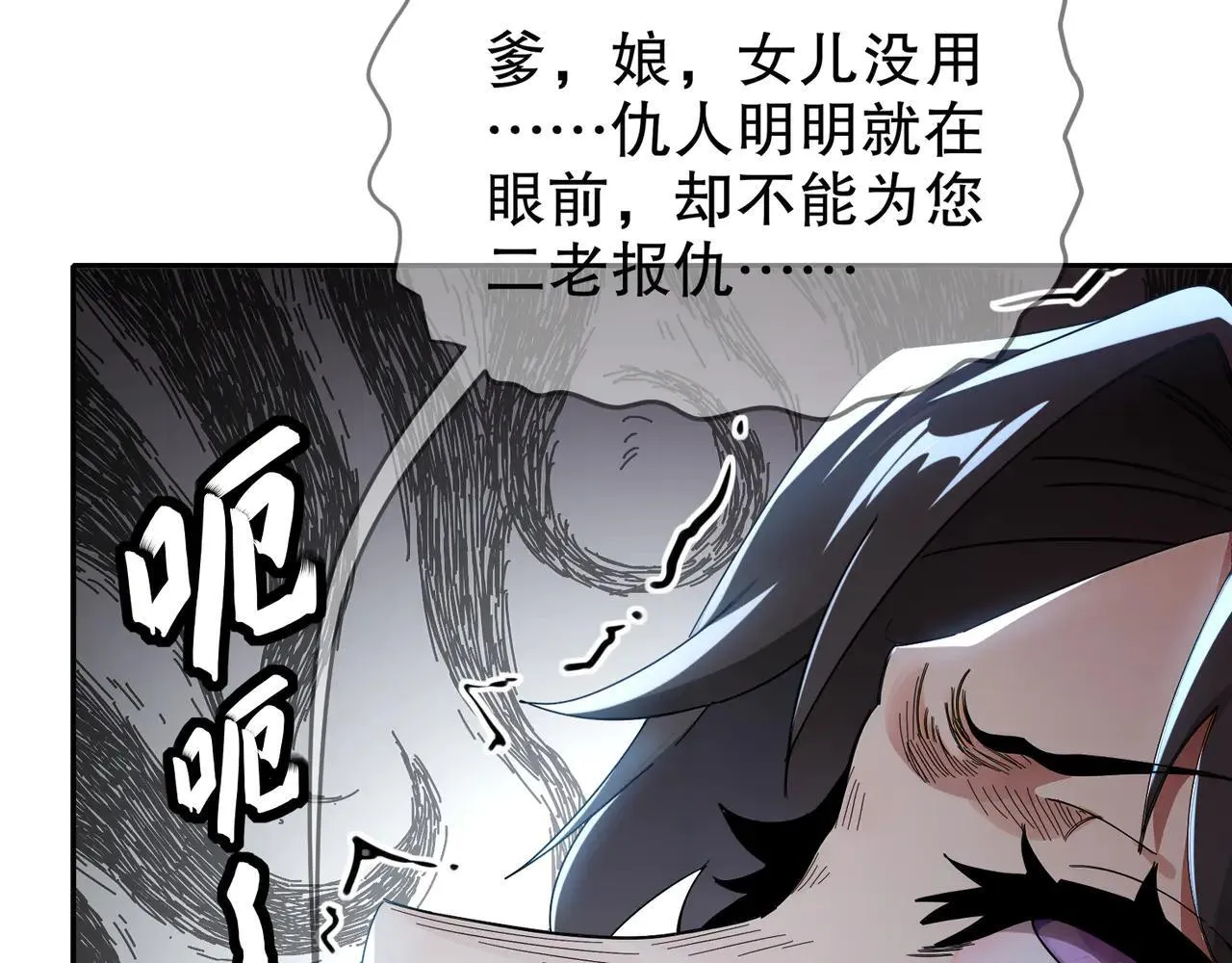 329-绝望的愤怒 第43页