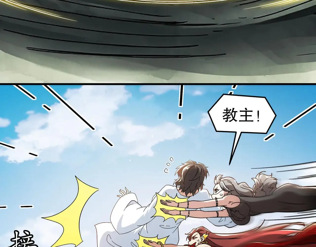 329-绝望的愤怒 第57页