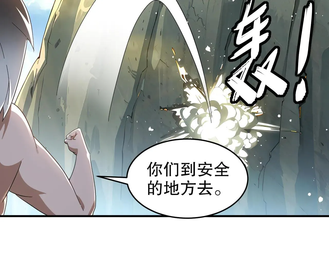 329-绝望的愤怒 第61页