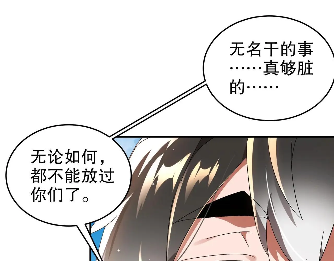 330-最强兽娘？登场！ 第7页