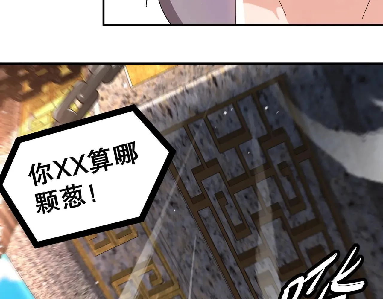 330-最强兽娘？登场！ 第9页