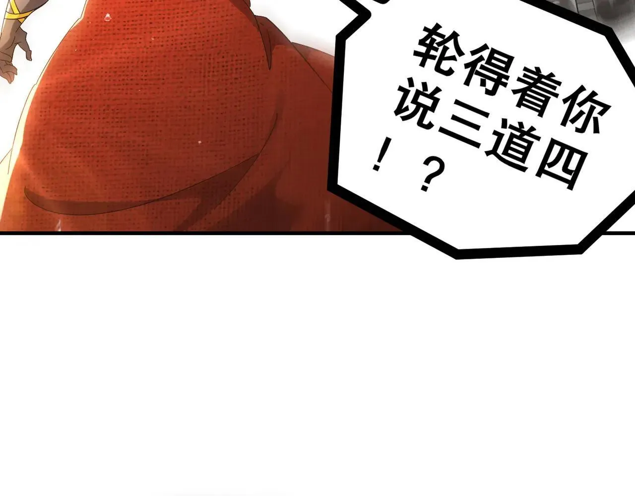 330-最强兽娘？登场！ 第12页