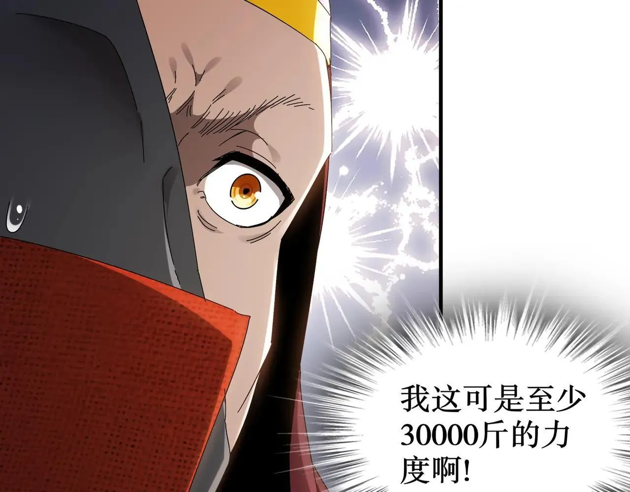 330-最强兽娘？登场！ 第19页