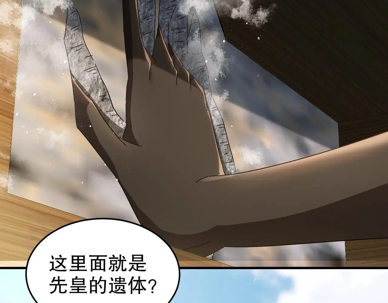 330-最强兽娘？登场！ 第21页