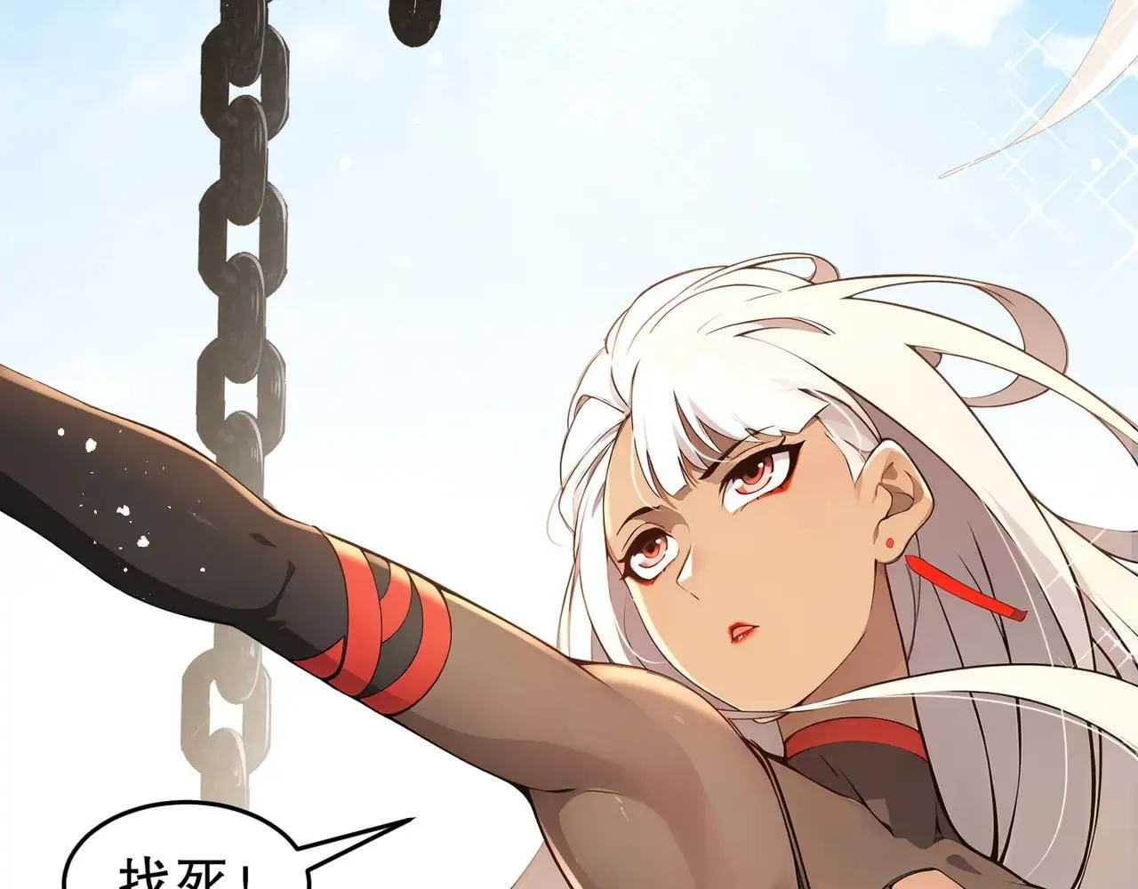 330-最强兽娘？登场！ 第24页