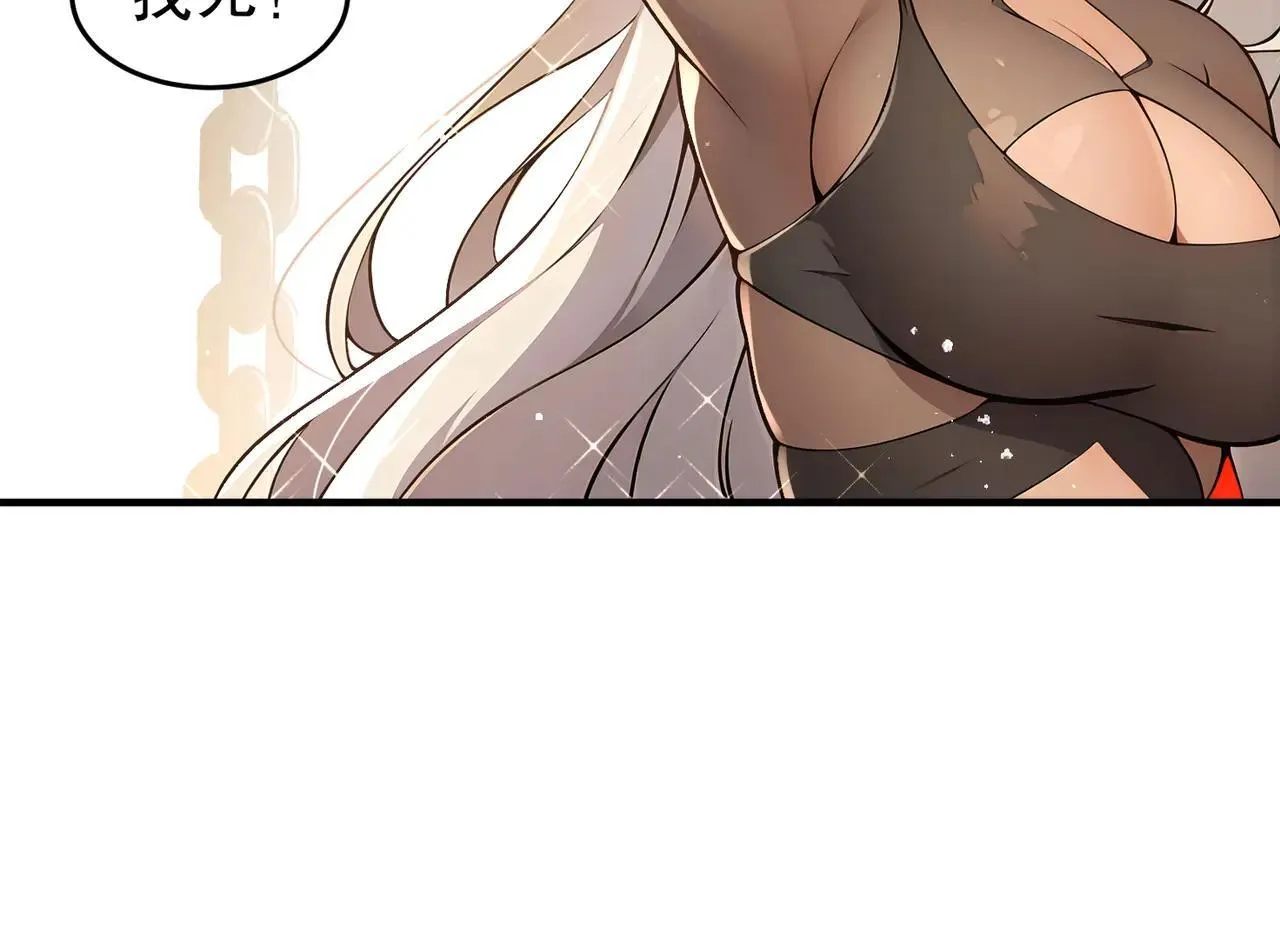 330-最强兽娘？登场！ 第25页