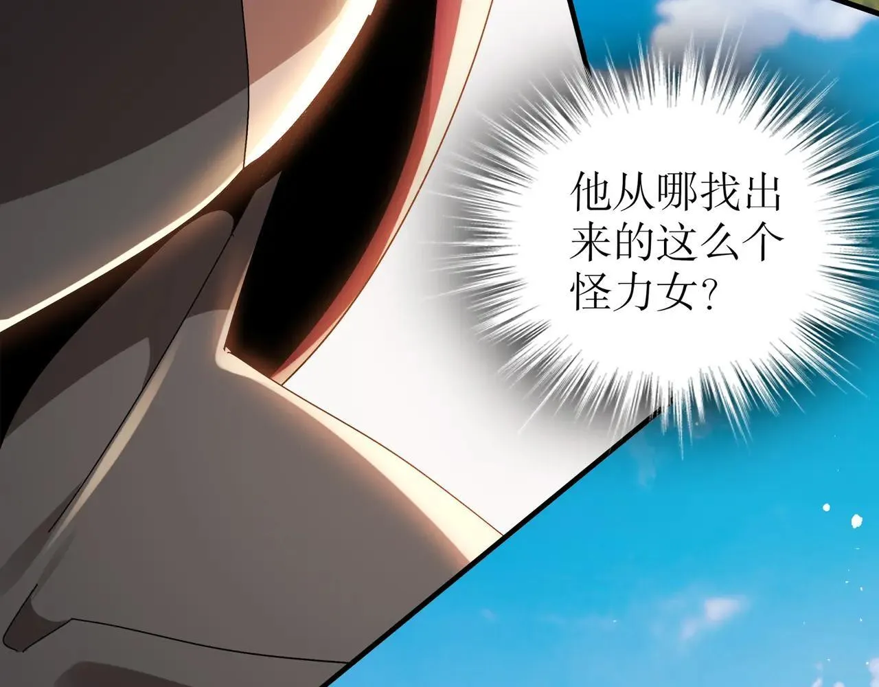 330-最强兽娘？登场！ 第32页