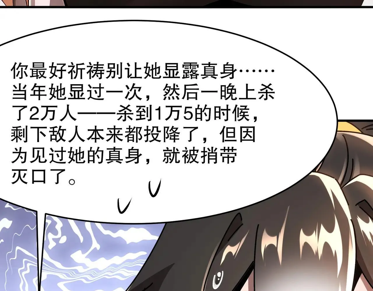 330-最强兽娘？登场！ 第36页
