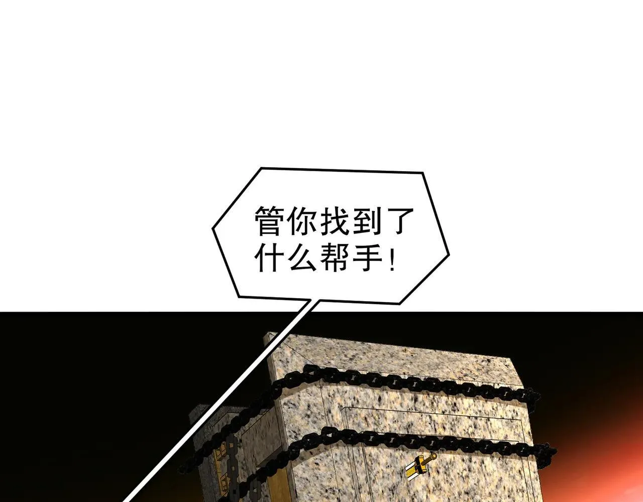 330-最强兽娘？登场！ 第38页