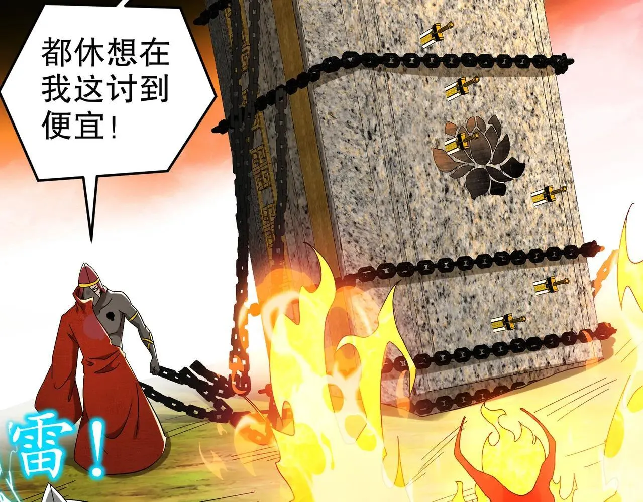 330-最强兽娘？登场！ 第39页