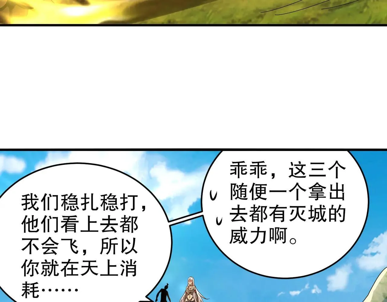 330-最强兽娘？登场！ 第43页