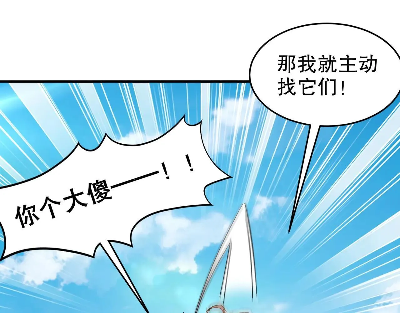 330-最强兽娘？登场！ 第45页