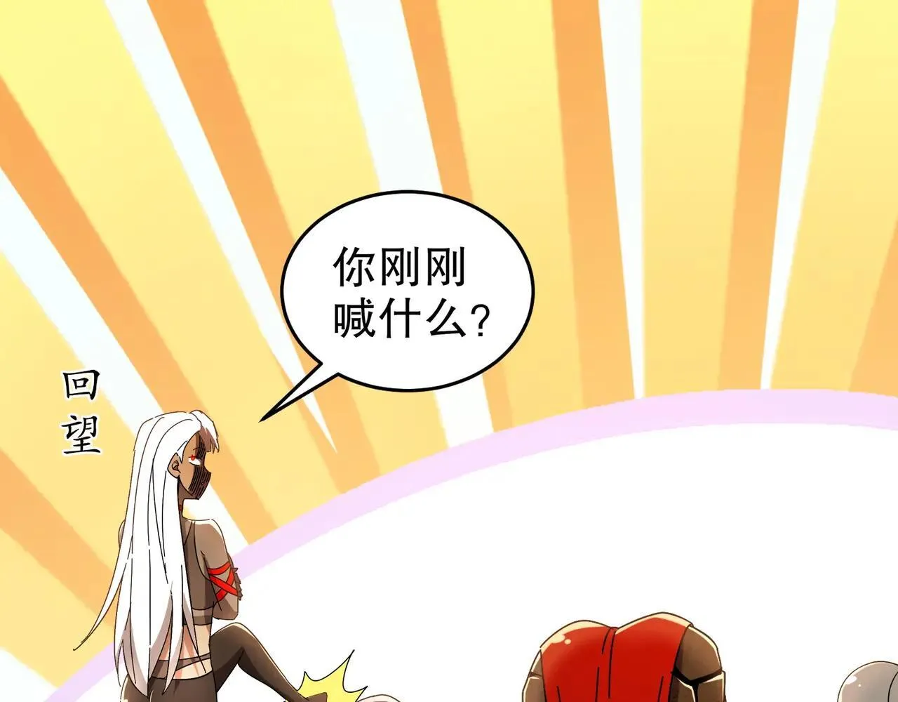 330-最强兽娘？登场！ 第52页