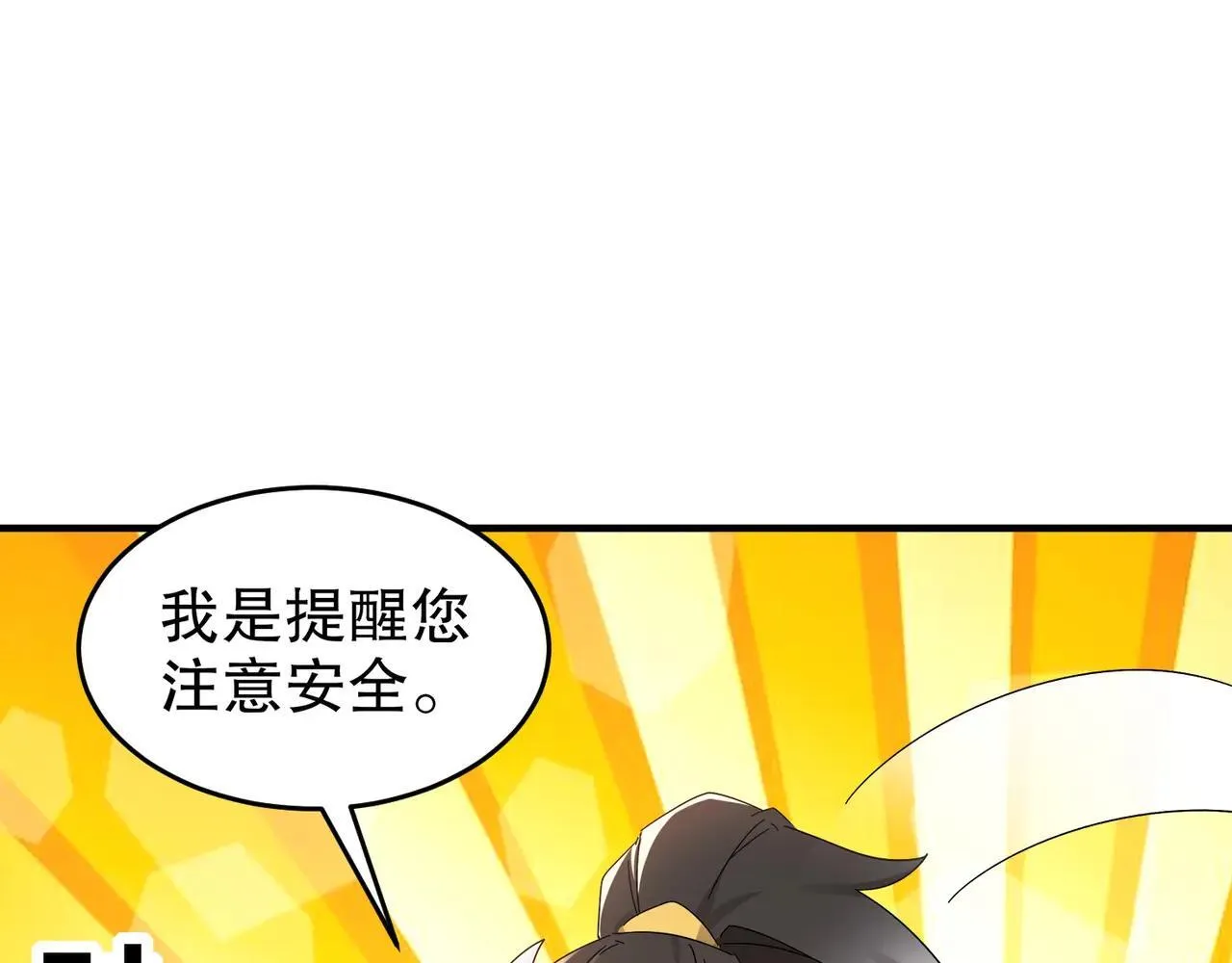 330-最强兽娘？登场！ 第56页