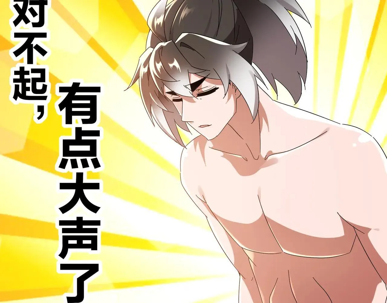 330-最强兽娘？登场！ 第57页