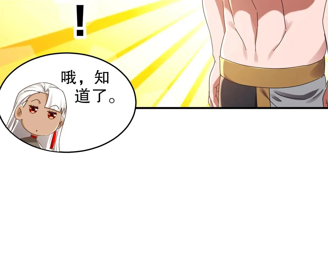 330-最强兽娘？登场！ 第58页